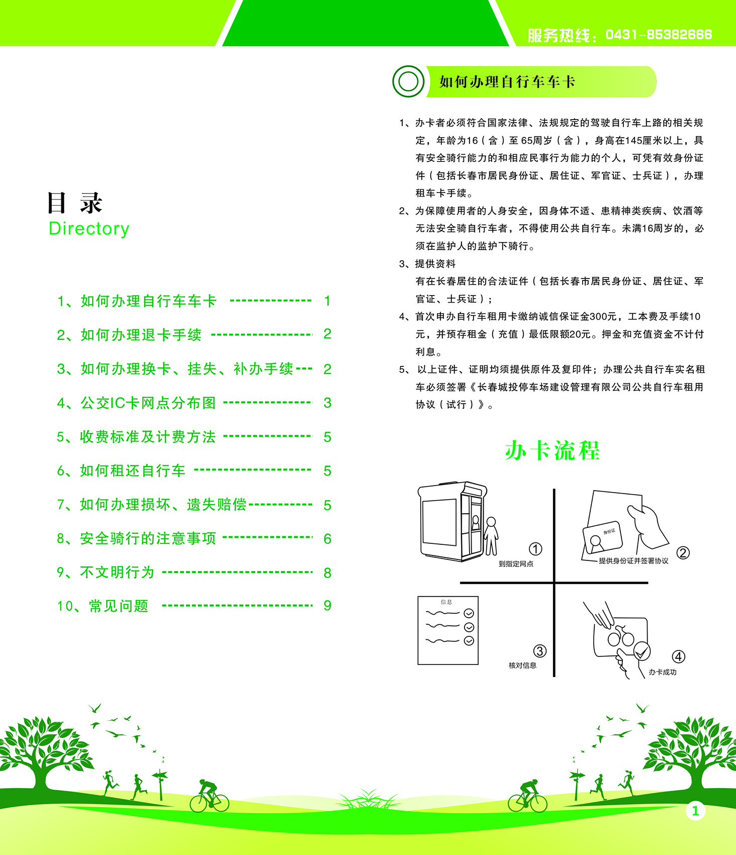 zoty中欧体育·(中国集团)官方网站