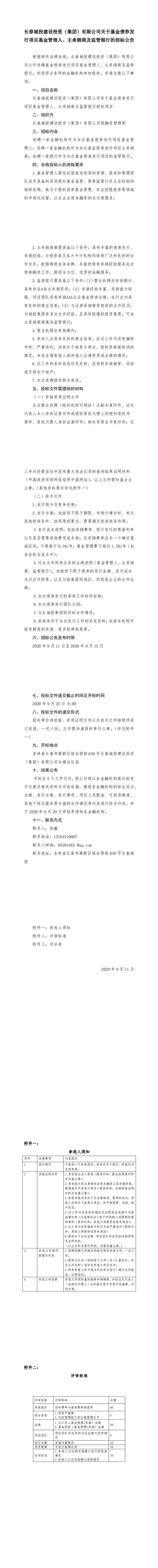 zoty中欧体育·(中国集团)官方网站