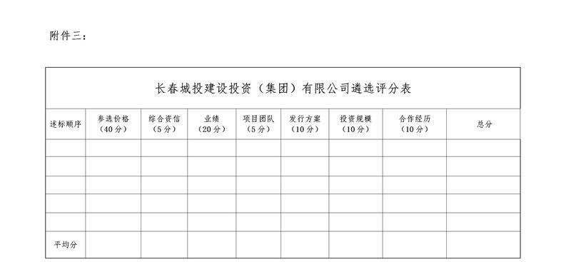 zoty中欧体育·(中国集团)官方网站