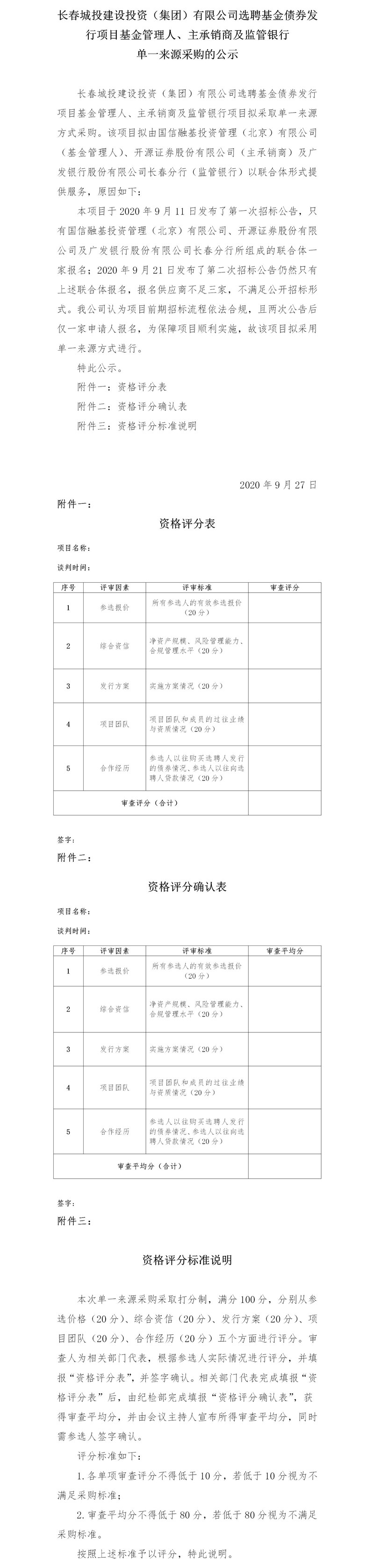 zoty中欧体育·(中国集团)官方网站