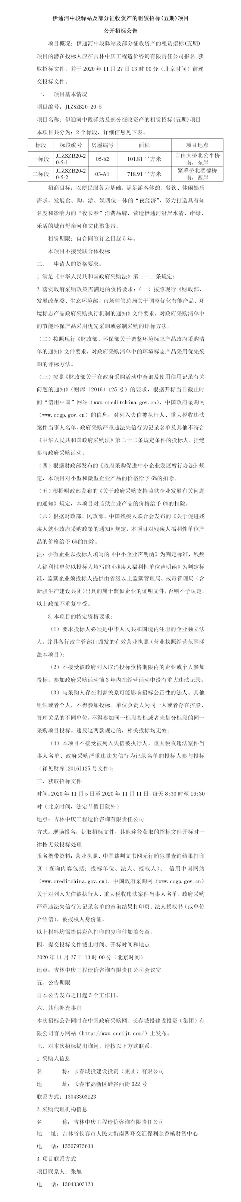zoty中欧体育·(中国集团)官方网站
