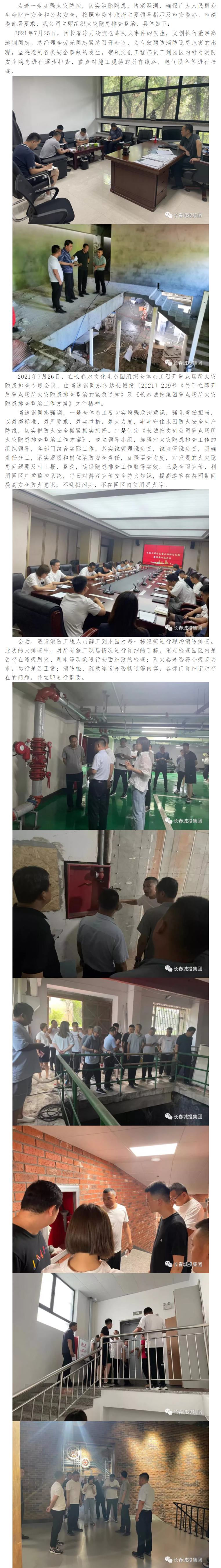 zoty中欧体育·(中国集团)官方网站