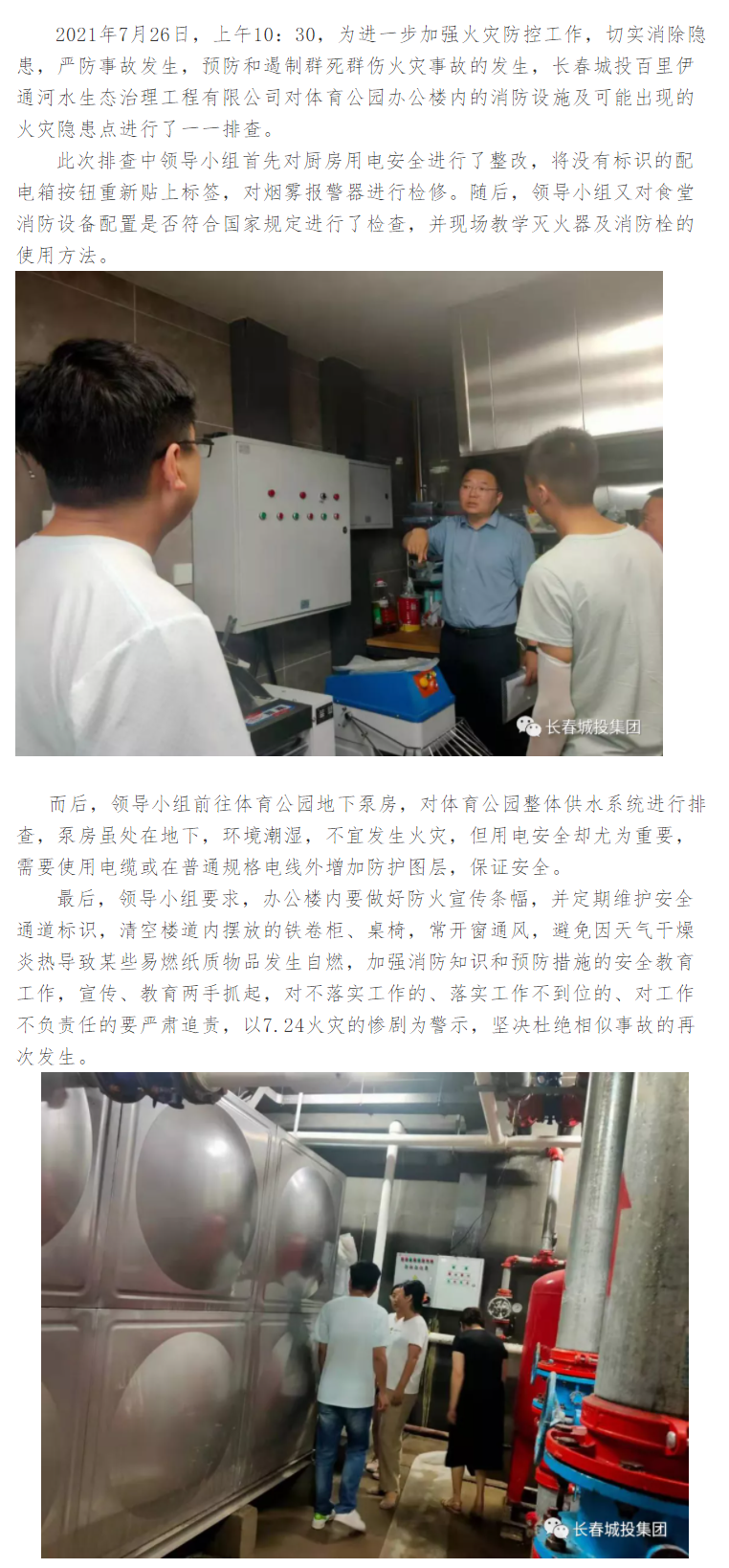 zoty中欧体育·(中国集团)官方网站