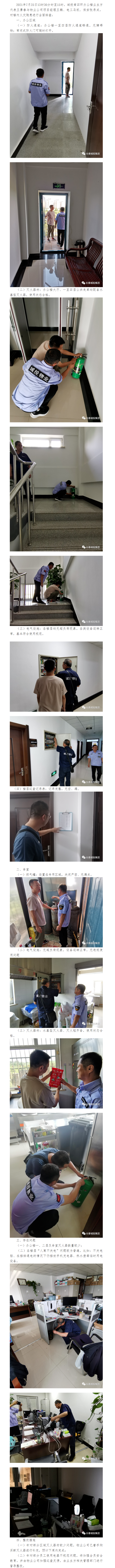 zoty中欧体育·(中国集团)官方网站