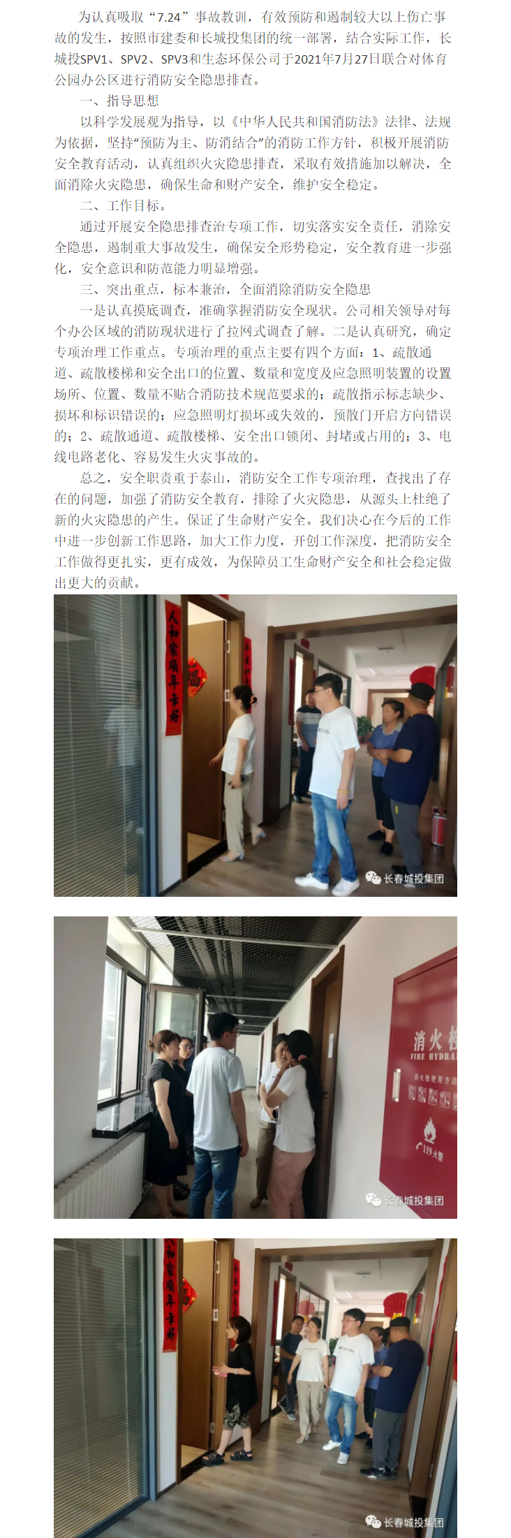 zoty中欧体育·(中国集团)官方网站