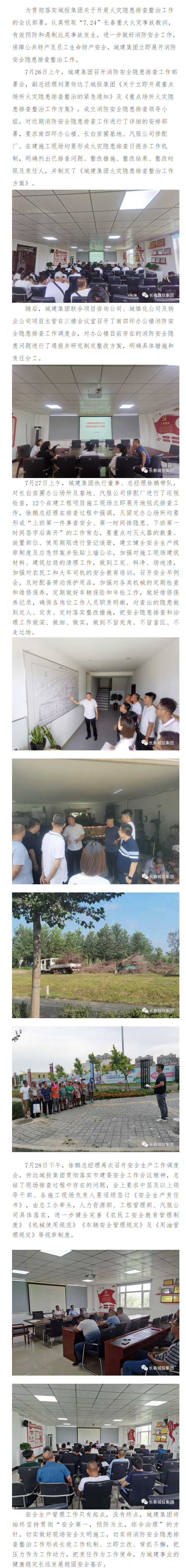 zoty中欧体育·(中国集团)官方网站