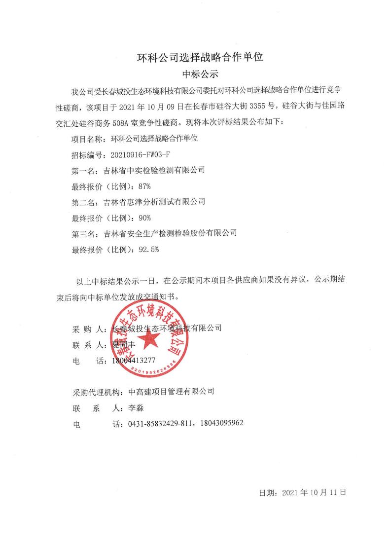 zoty中欧体育·(中国集团)官方网站