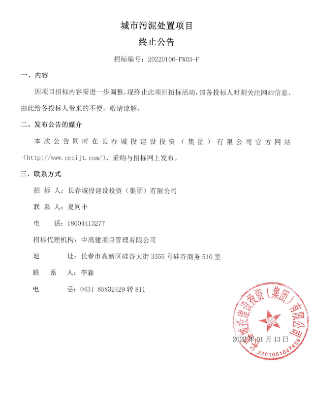 zoty中欧体育·(中国集团)官方网站