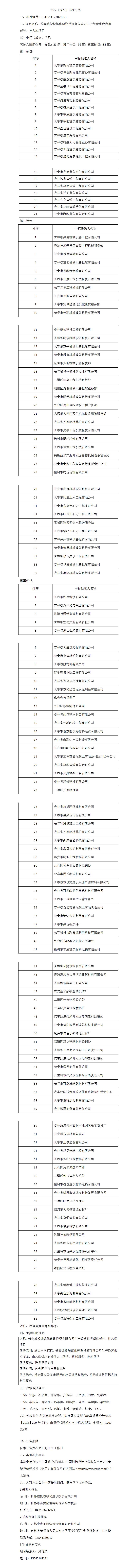 zoty中欧体育·(中国集团)官方网站