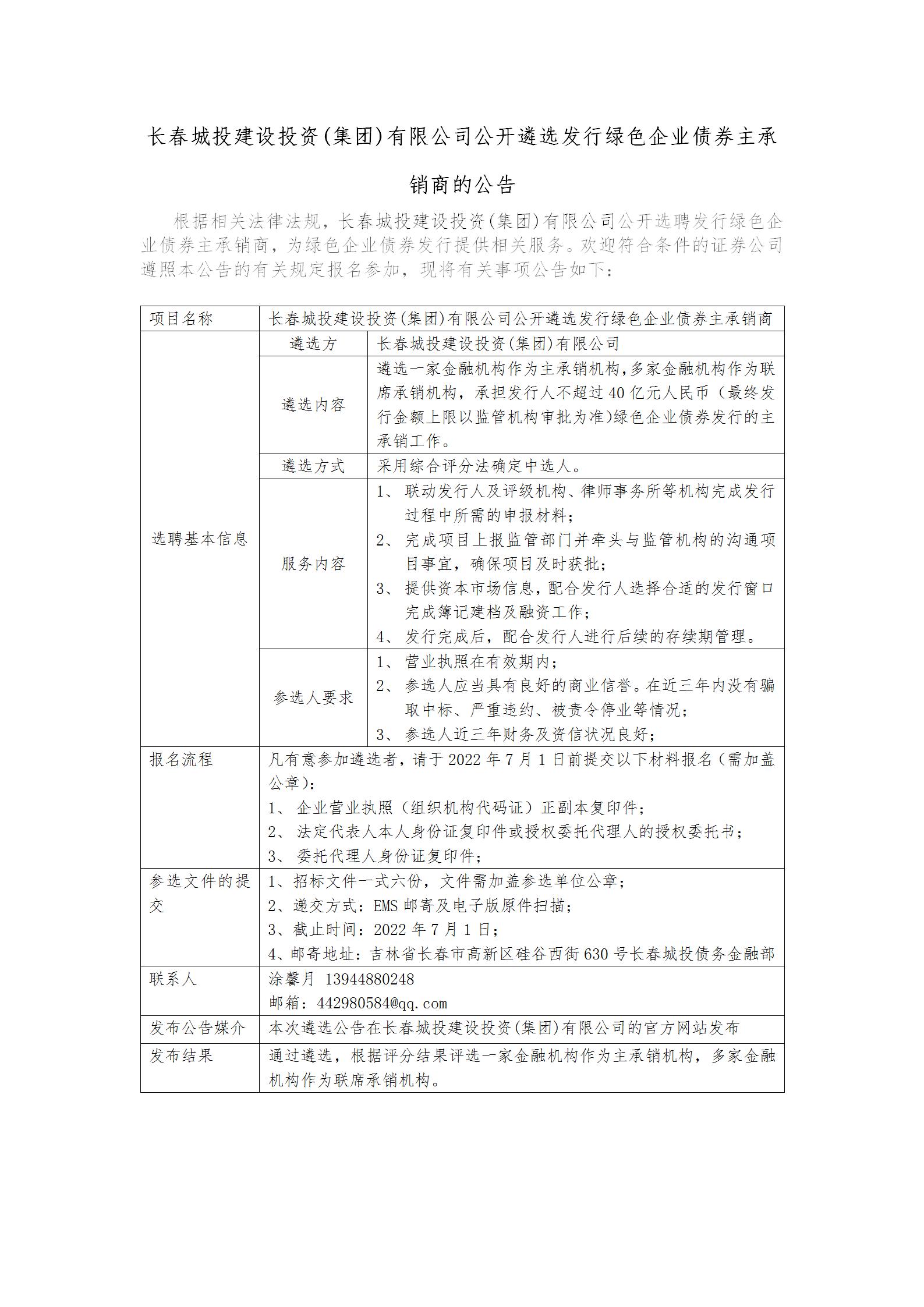 zoty中欧体育·(中国集团)官方网站