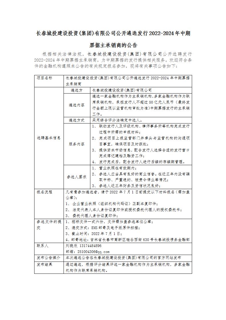 zoty中欧体育·(中国集团)官方网站