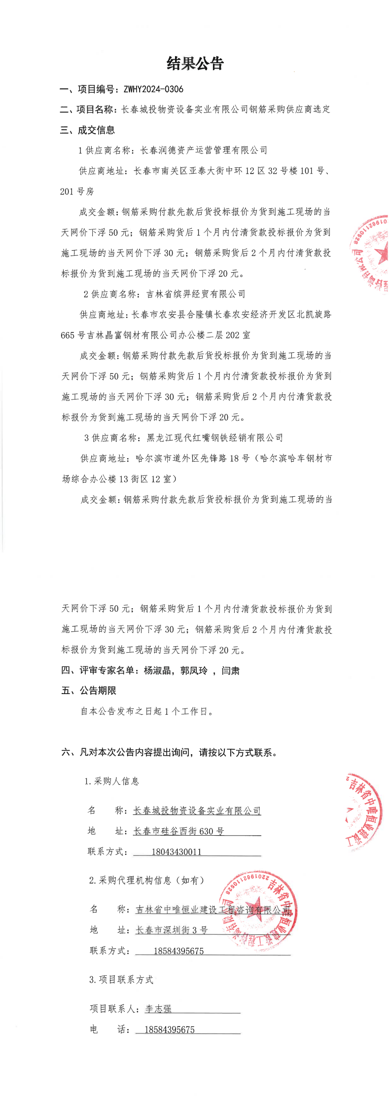 zoty中欧体育·(中国集团)官方网站