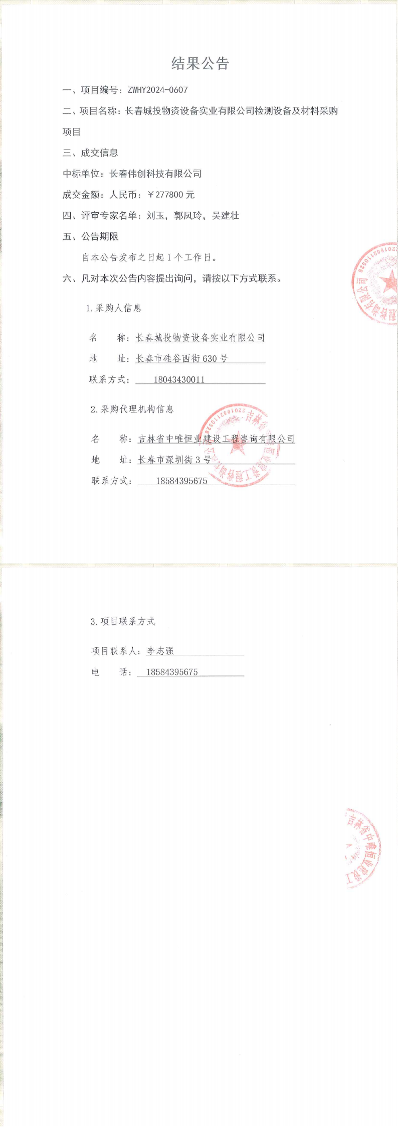 zoty中欧体育·(中国集团)官方网站