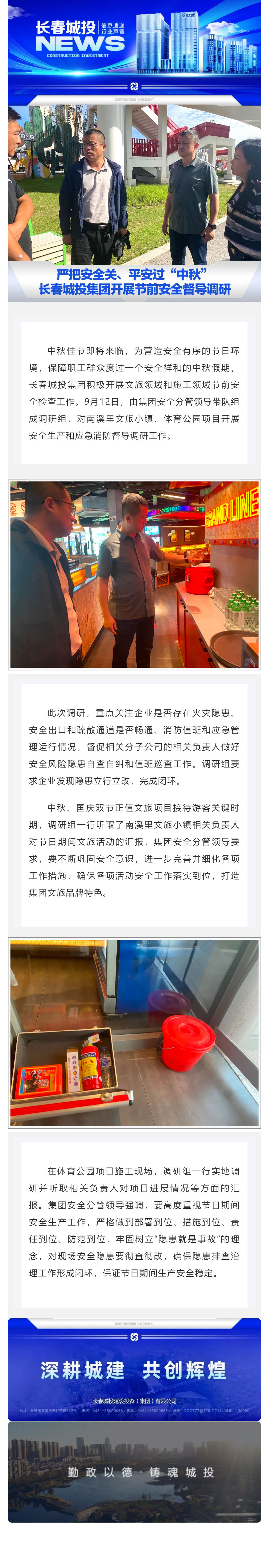 zoty中欧体育·(中国集团)官方网站