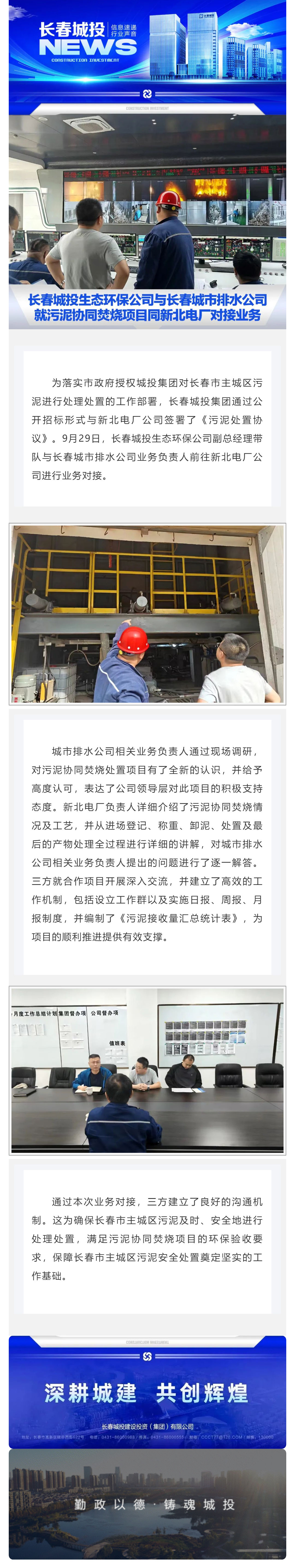 zoty中欧体育·(中国集团)官方网站