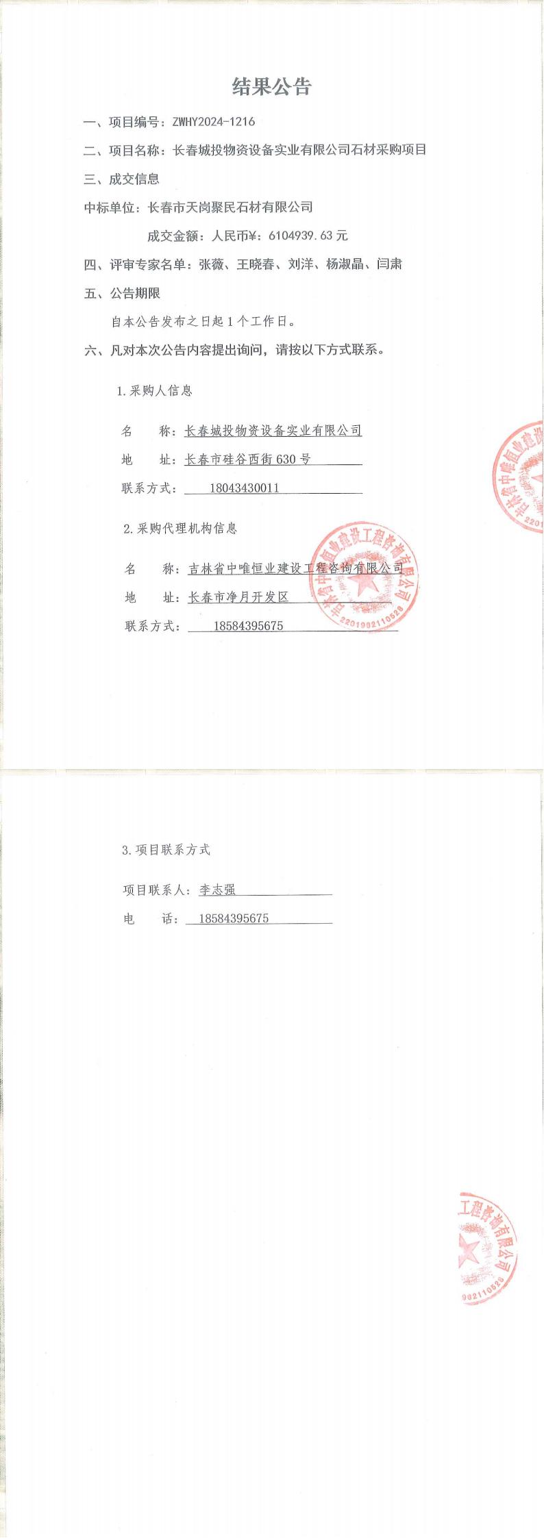 zoty中欧体育·(中国集团)官方网站