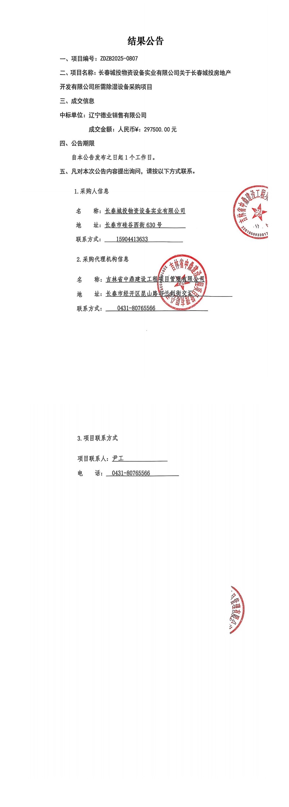 zoty中欧体育·(中国集团)官方网站